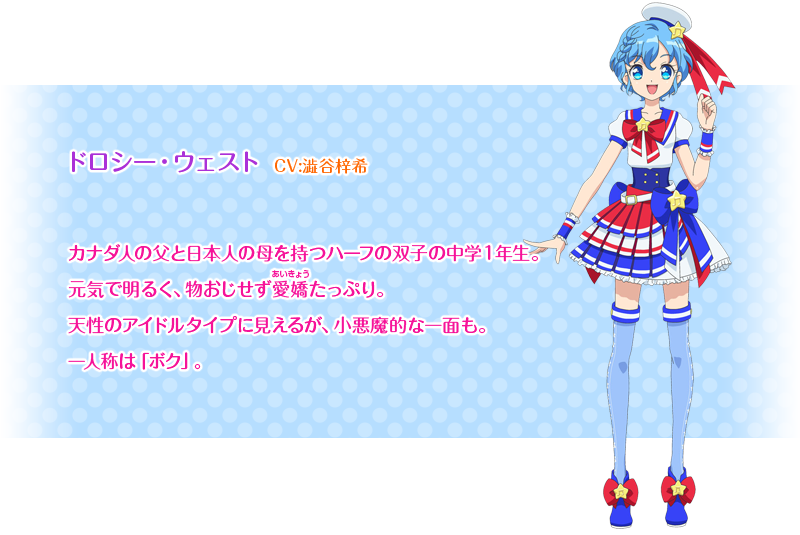 /images of/Dorothy West/from/PriPara/uploads/chars/5688-820202479.png